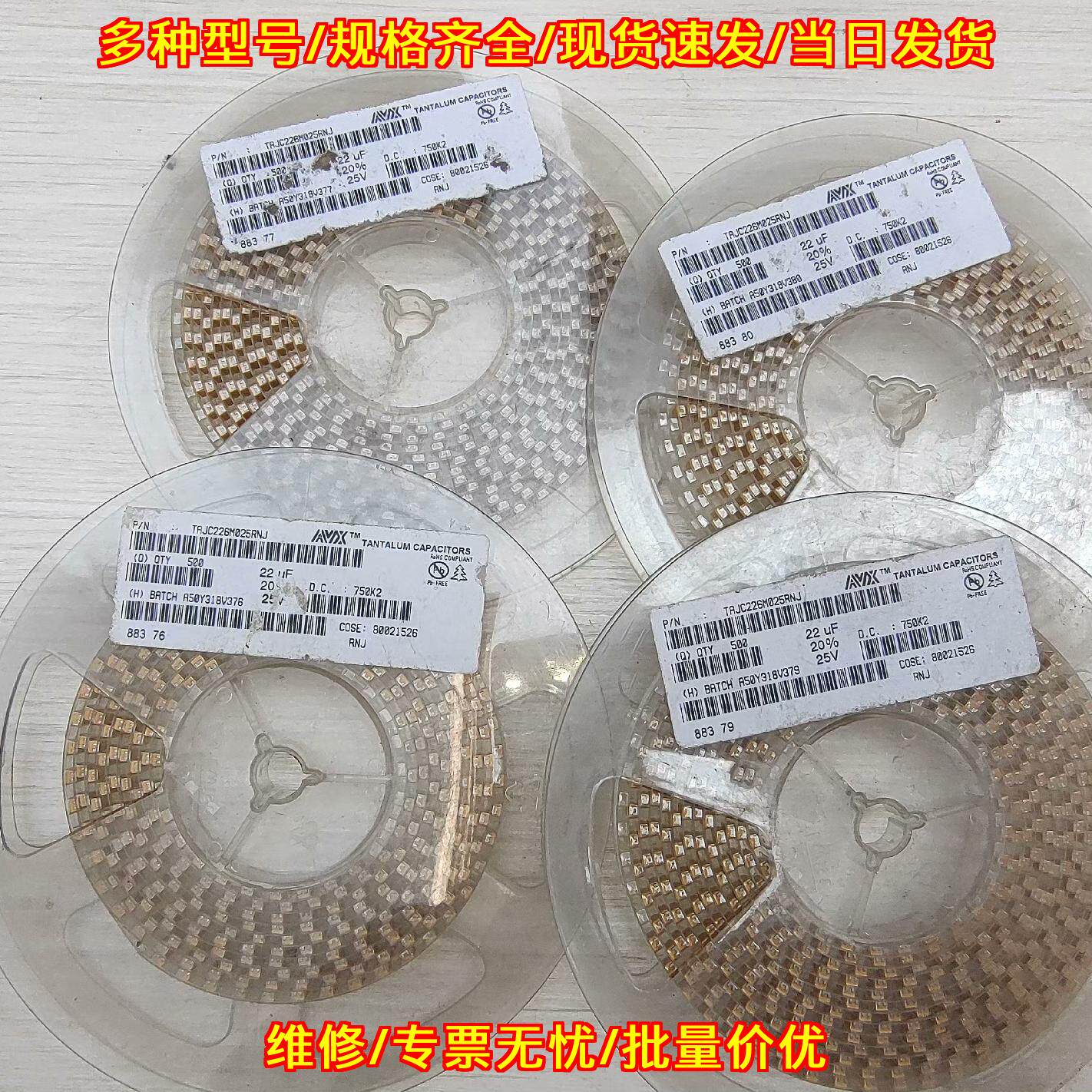 TRJC226M025RNJ 钽电容 25V22UF AVX贴片电子电容议价维修