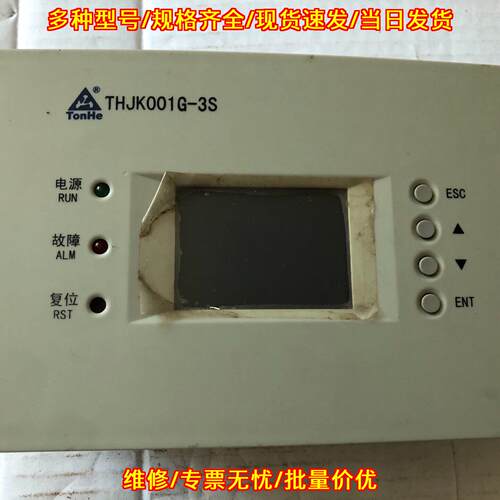 THJK001G-3S TonHe直流屏 工业工控自动化电源设备议价维修