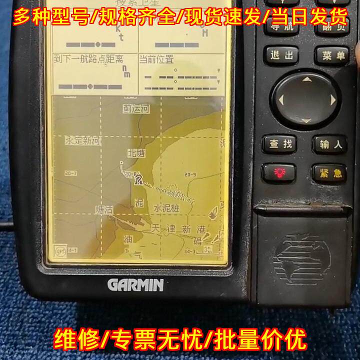 GPSmap 189C 船用卫星导航仪 航海卫导定位设备议价维修