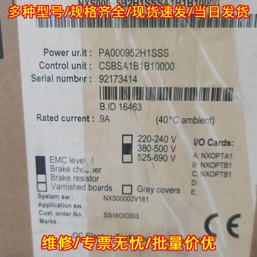 NXS00095B2H1SSS 变频器 VACON伟肯工控调速设备议价维修
