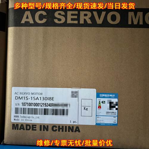 DM1S-15A130I8E 伺服电机 东菱带刹车抱闸 1.5kW议价维修