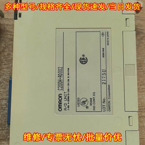 C200H-AD002 A/D转换模块 8点输入UL认证工控模块议价维修