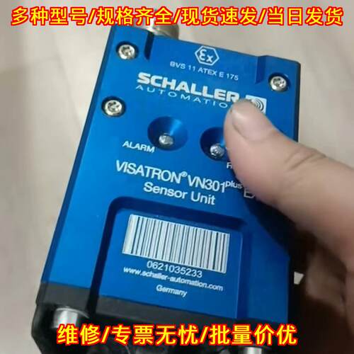 VN301plus 防爆传感器单元 SCHALLER议价维修