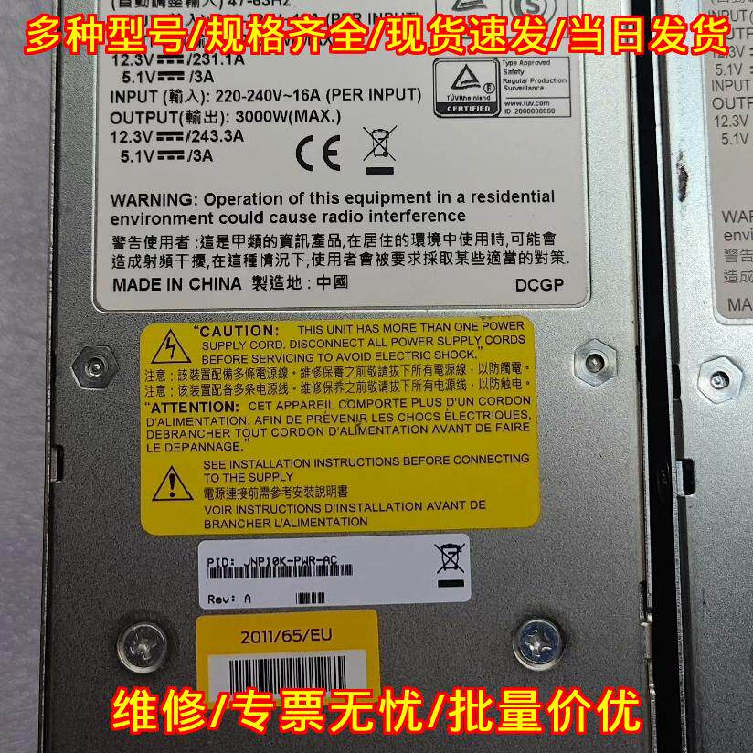 DPS-2850AB B 交换式电源供应器 工业工控电源模块议价维修