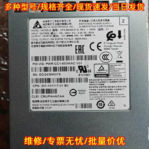 PWR-CC1-650WAC 台达开关电源 650W工业电源议价维修