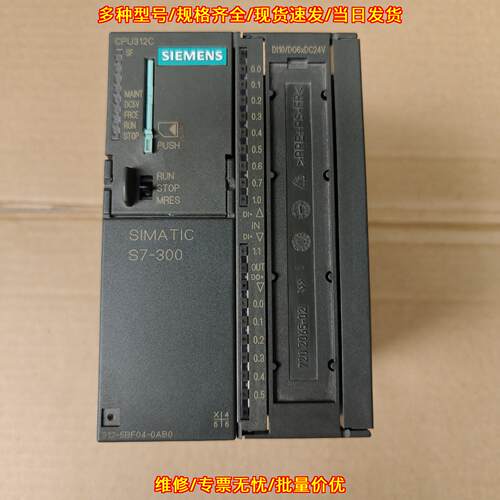 6ES7 312-5BF04-0AB0 PLC模块 CPU312C S7-300 工控组件议价维修