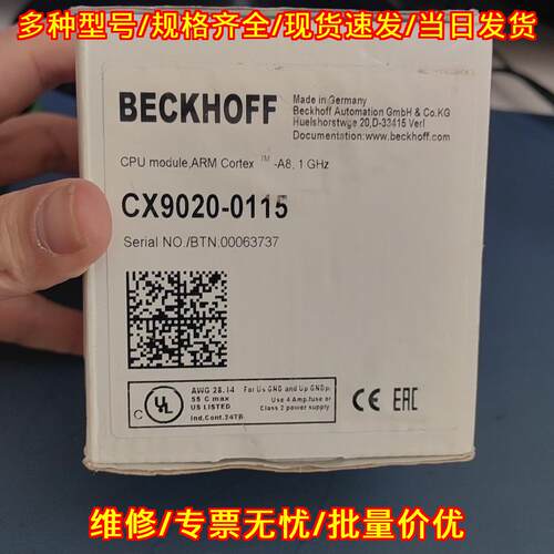 CX9020-0115 BECKHOFF 工控CPU模块 ARM Cortex-A8 1GHz议价维修