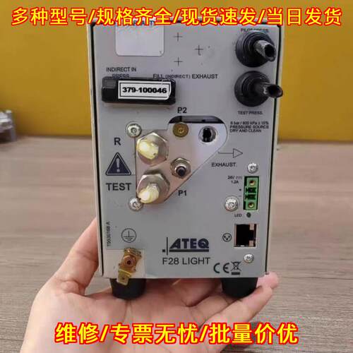 379-100046 F28 LIGHT ATEQ 工业气密检测仪器议价维修
