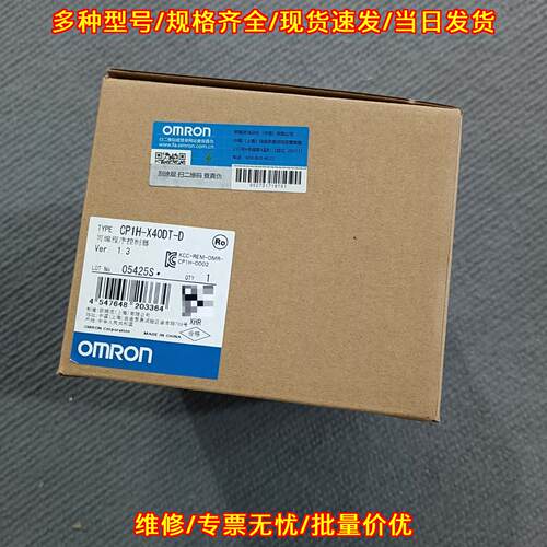 CP1H-X40DT-D 可编程序控制器工控模块包邮议价维修