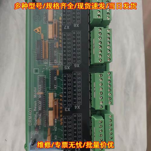 DRM401 监测报警模块 工控自动化控制模块议价维修