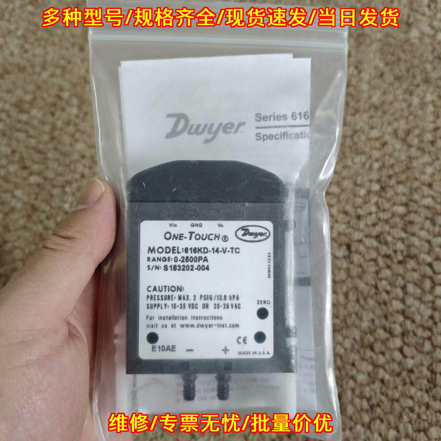 616KD-14-V-TC 差压变送器 德威尔微差压传感工业器件议价维修