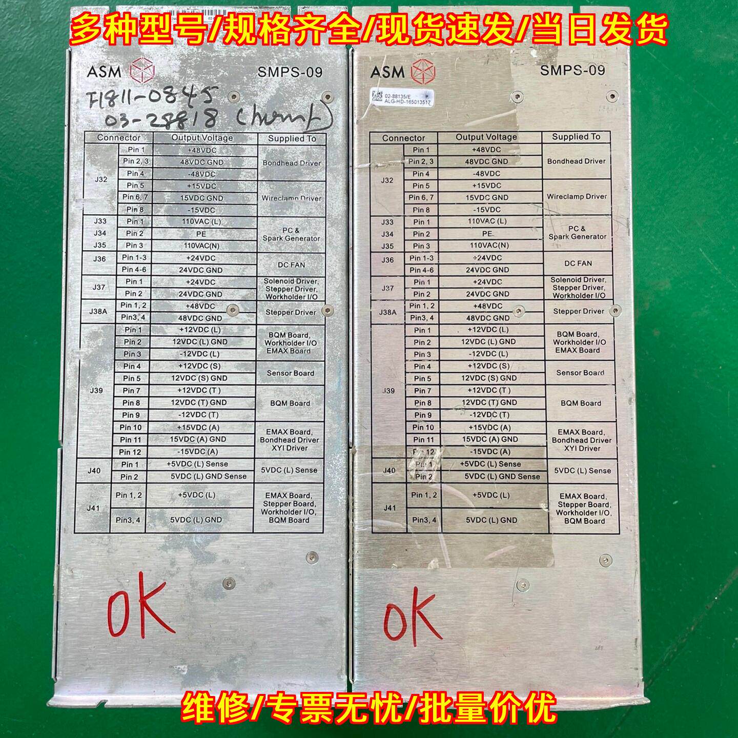 SMPS-09 ASM工控电源箱 可维修 工业自动化工控配件议价维修