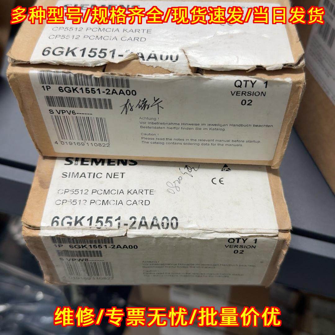 6GK1551-2AA00 CP5512 PCMCIA卡 PLC PROFIBUS MPI通信卡议价维修