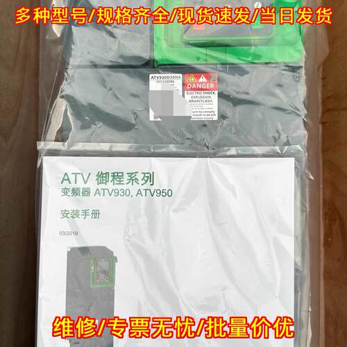 ATV930D30N4 变频器 30KW 三相380V 御程系列议价维修