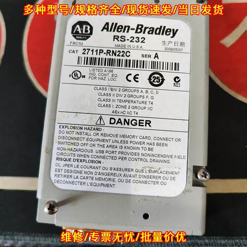 2711P-RN22C AB罗克韦尔 RS232 工控自动化模块议价维修