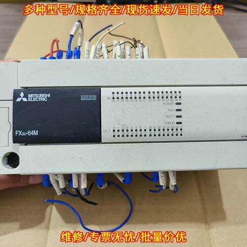 FX3u-64MT/ES-A 可编程逻辑控制器 工控自动化控制模块议价维修