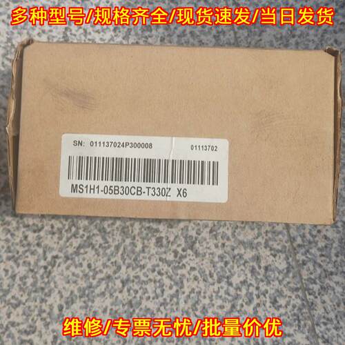 MS1H1-05B30CB-T330Z X6 汇川伺服电机 工控自动化配件议价维修