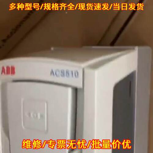 ACS510-01-038A-4 变频器 ABB 510系列工控自动化设备议价维修