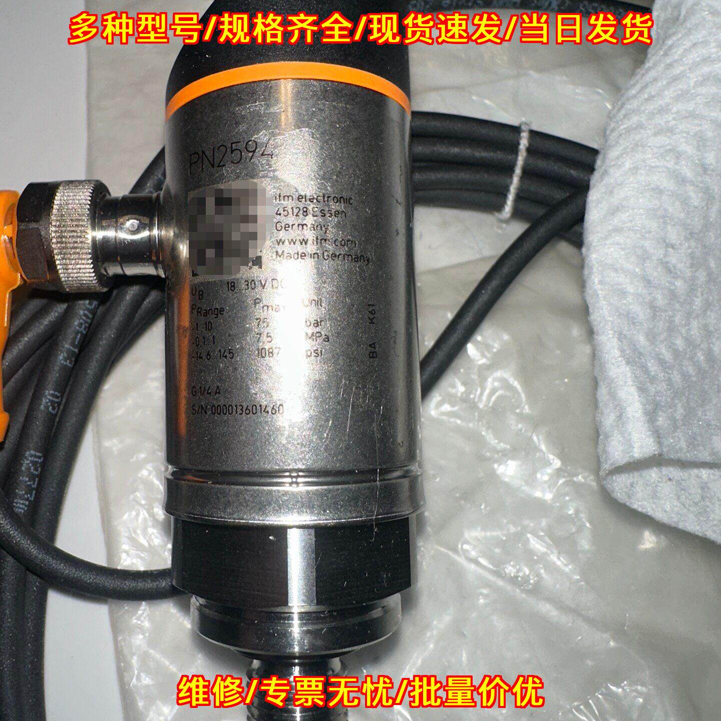 PN2594 压力传感器 ifm易福门工业工控自动化配件议价维修