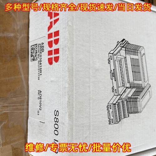 AO810V2 ABB S800 I/O 工控自动化模块议价维修