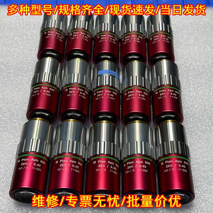 M Plan Apo NIR 20X/0.40 三丰显微镜物镜 光学实验配件议价维修