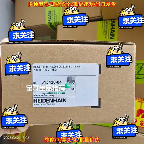AE LB382C 315420-04 海德汉Heidenhain读数头 光栅配件议价维修