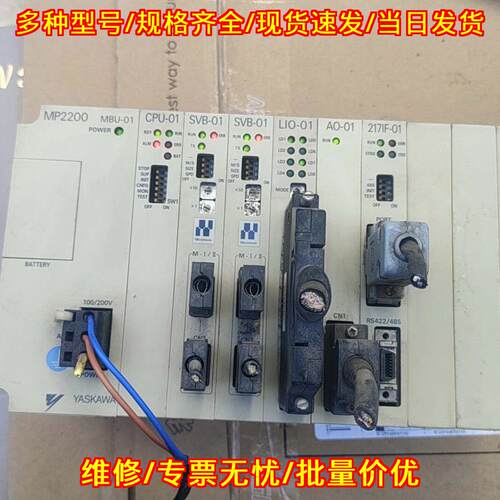 JEPMC-IO2310 MP2200 运动模块机架 安川工控自动化配件议价维修