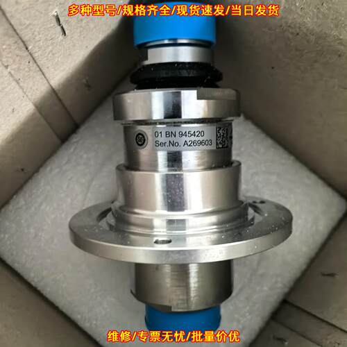 01BN945420 旋转关节 SPINNER 工业自动化配件议价维修