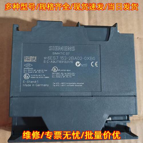 6ES7 153-2BA02-0XB0 通讯接口模块 ET200M系列 IM153-2议价维修