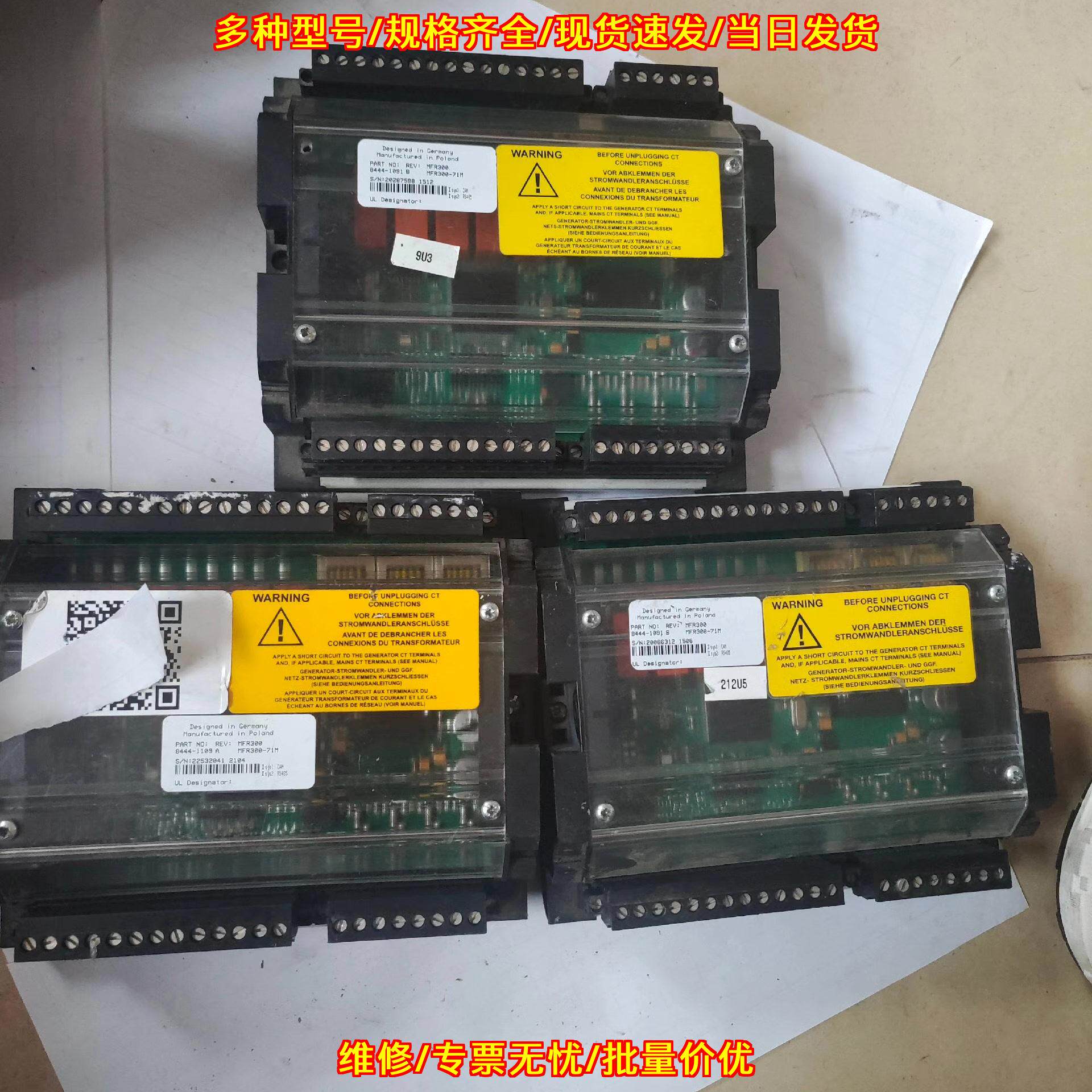 8444-1091B 电能测量模块 WOODWARD伍德沃德工控模块议价维修