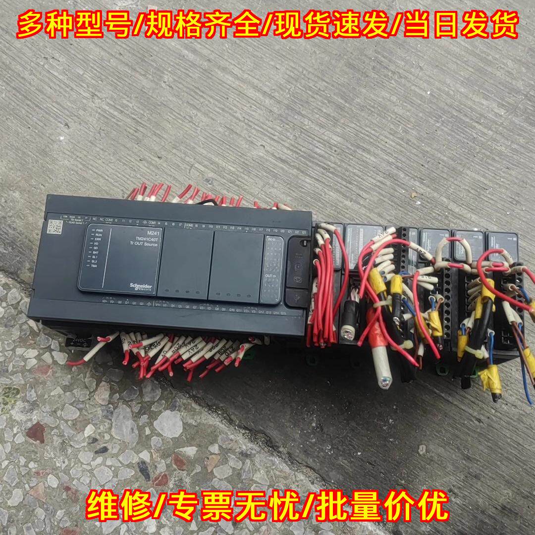 TM241C40T PLC可编程控制器 工业自动化控制模块议价维修
