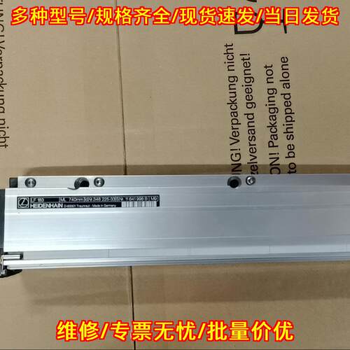 LF183-740 光栅尺 海德汉位移测量传感元件议价维修