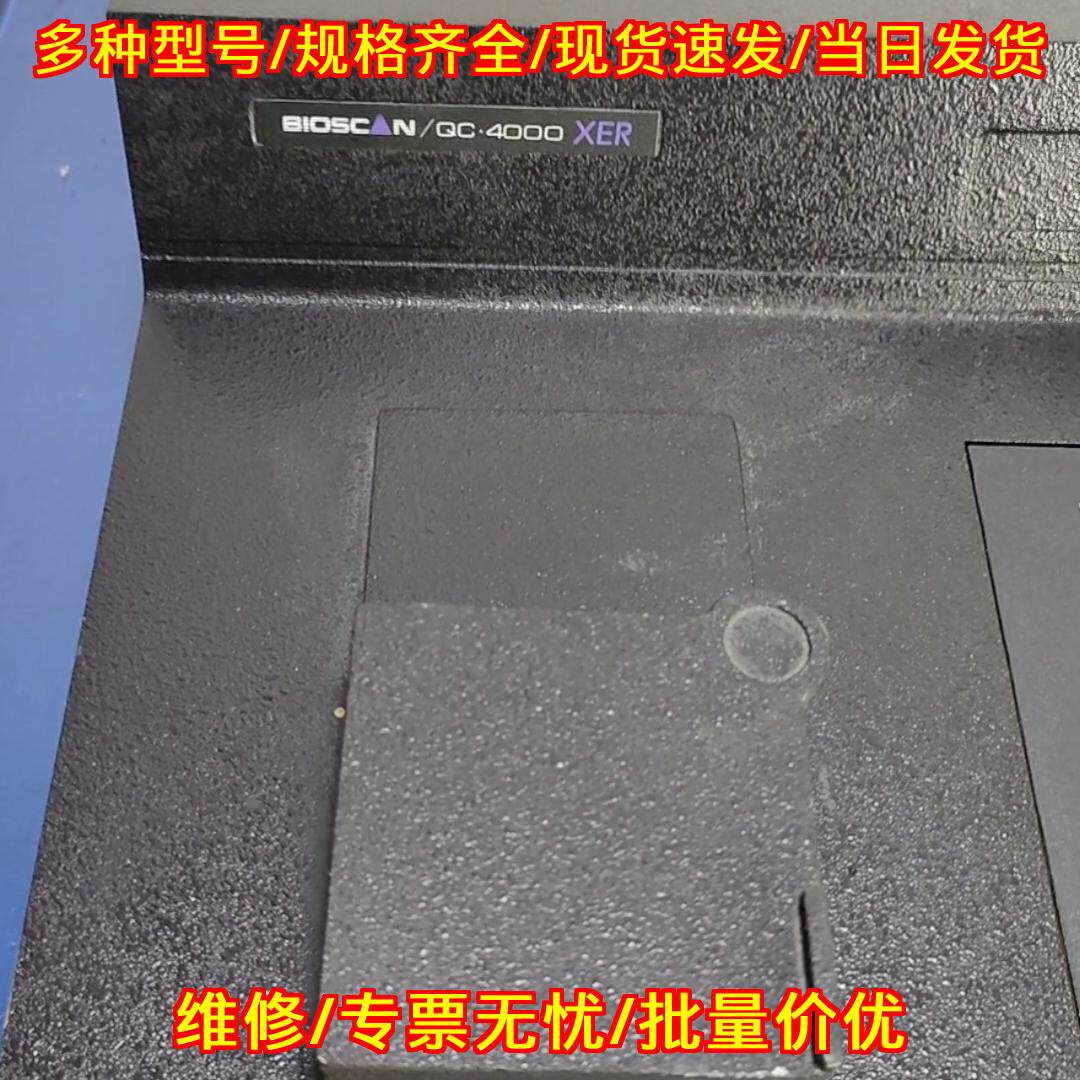 QC4000 XER 薄层放射性扫描仪 BIOSCAN实验室检测仪器议价维修