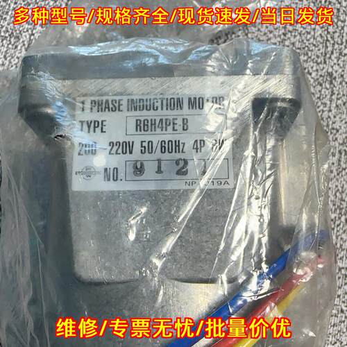 R6H4PE-B 单相感应电机 200-220V 50/60Hz 4P议价维修