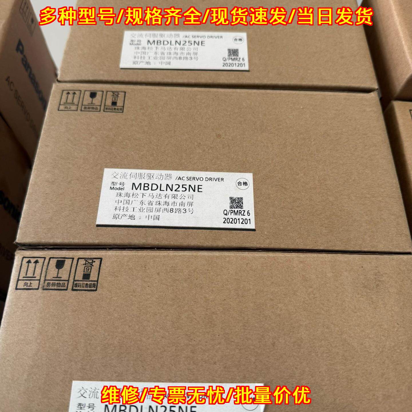 MBDLN25NE 松下交流伺服驱动器 工业自动化工控配件议价维修