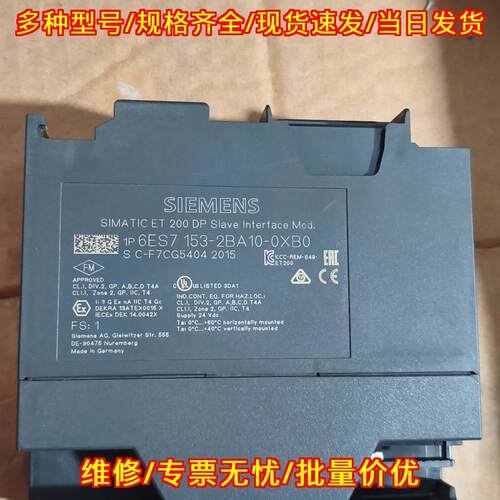 6ES7 153-2BA10-0XB0 接口模块 SIMATIC ET 200 DP 包邮议价维修