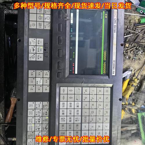 K100Mi-As 凯恩帝CNC数控系统 机床工控控制器 功能包好议价维修