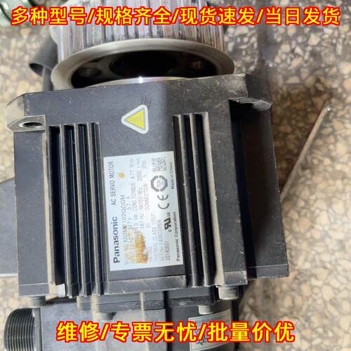 MDME102GCGM 松下交流伺服电机 工控自动化设备配件议价维修