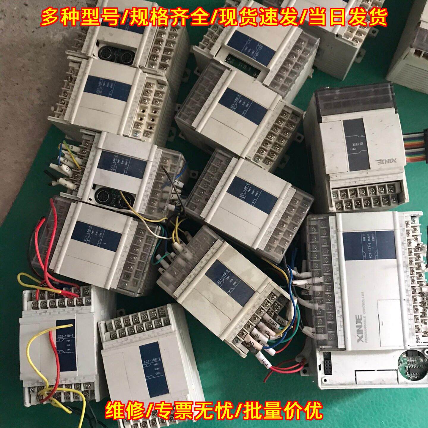 XC1-16R-E 信捷PLC 可编程控制器 工业自动化控制模块议价维修
