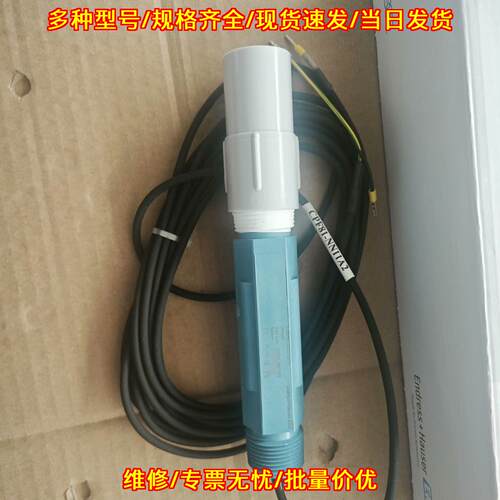 CPF81-NN11A2 PH电极 E+H 工业PH检测探头 量程0-11议价维修