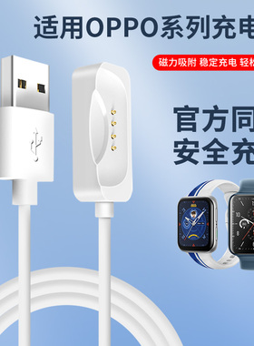 适用于OPPOwatch3/3Pro手表充电器watch2智能4pro运动充电底座1代手环磁吸线Free手环2代41/46mm款数据线原装
