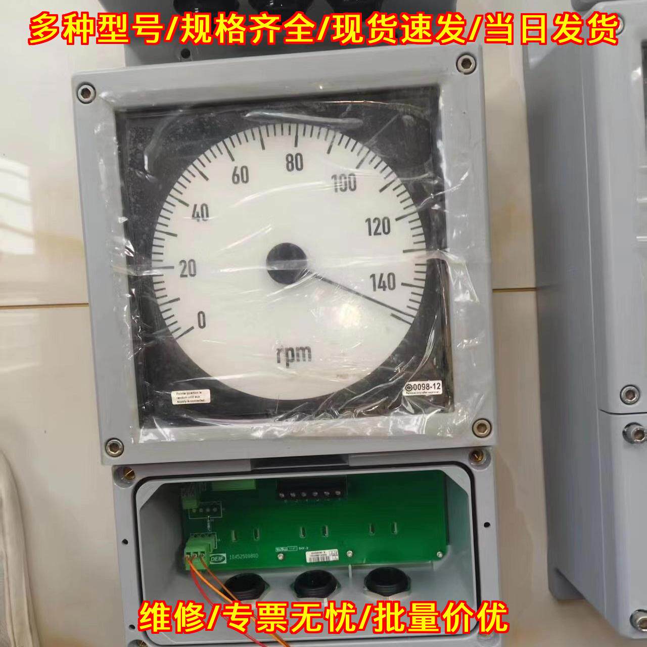 DEI-140-0-140 转速表 工业工控测量仪表议价维修