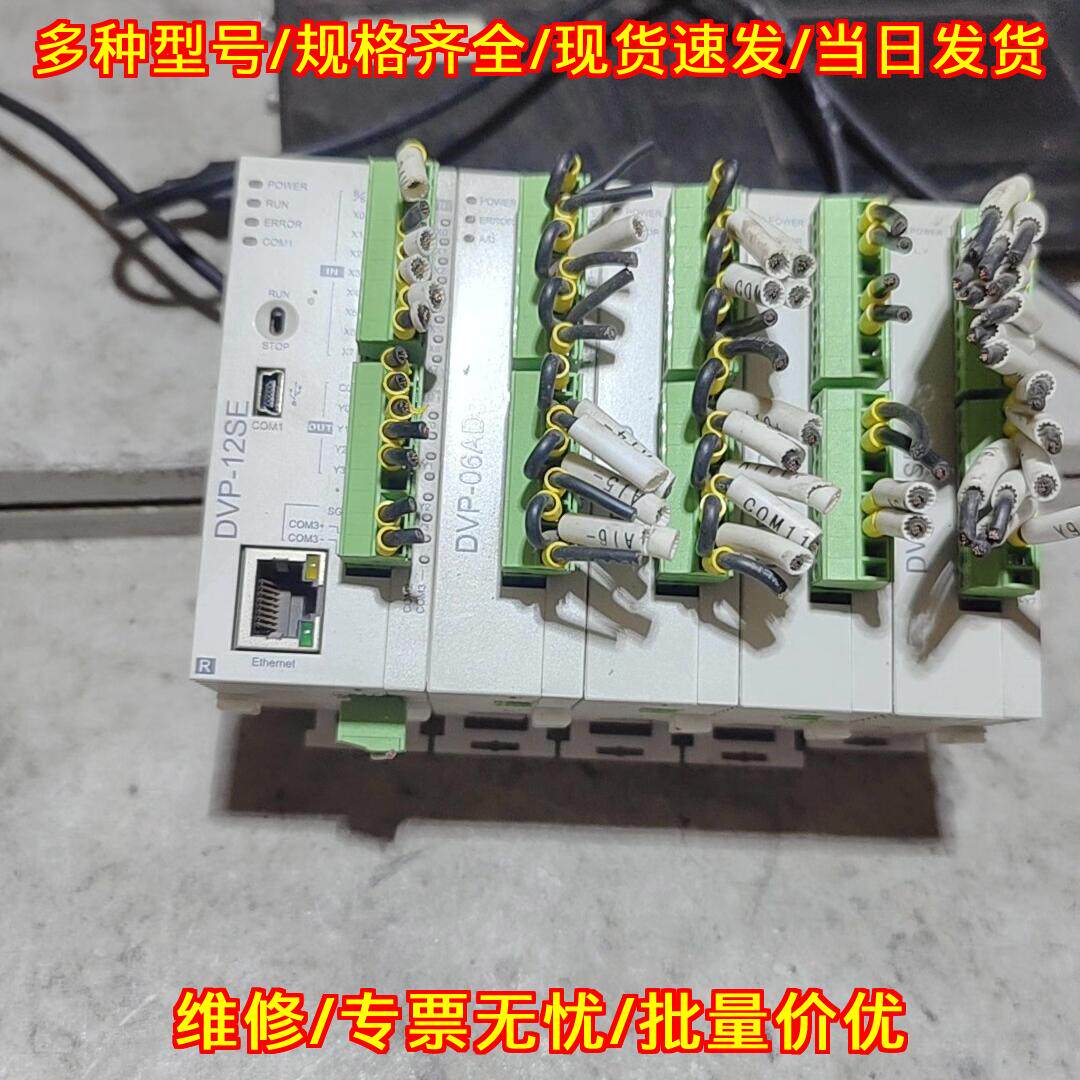 DVP12SE11R DVP06AD PLC主机 台达工控可编程模块议价维修
