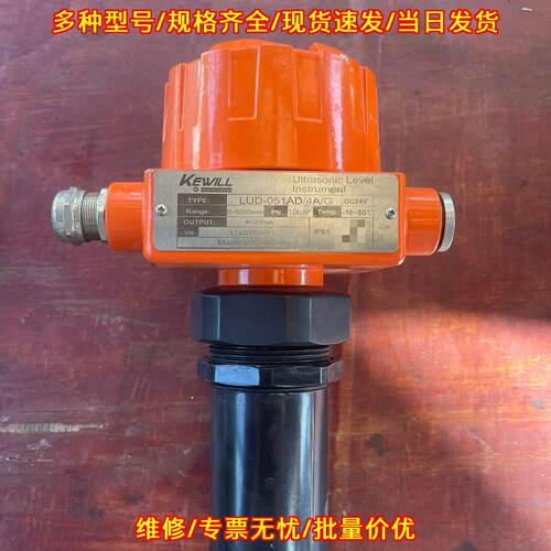 LUD-051AD/4A/G 超声波液位计 KEWILL工业液位测量仪器议价维修