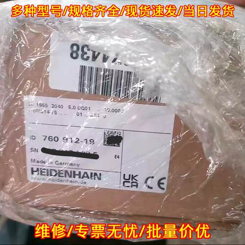 LC 195S 760 912-19 海德汉光栅尺 高精度位移测量器件议价维修