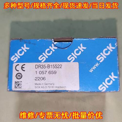 DR35-B15522 激光测距传感器 工业工控配件 订货号1057议价维修