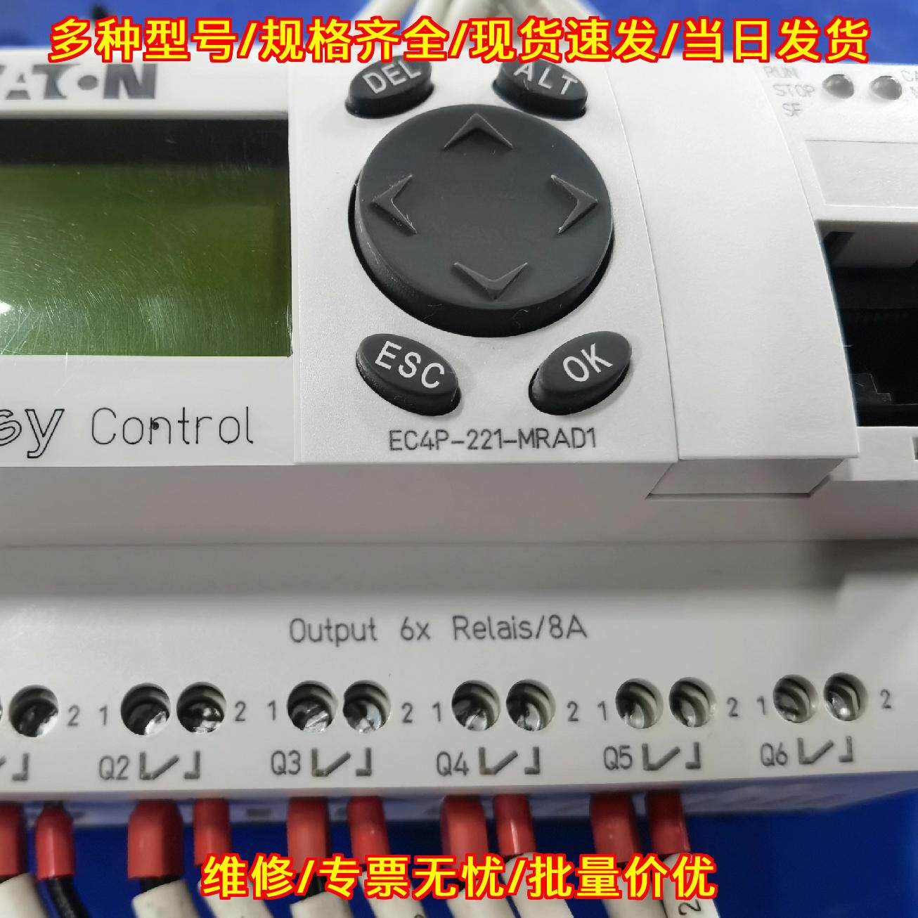 EC4P-221-MRAD1 可编程控制器 伊顿穆勒工控模块议价维修