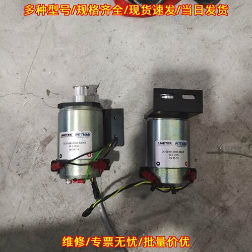 DC054B-2000-A02-0 直流电机 PITTMAN皮特曼工业配件议价维修