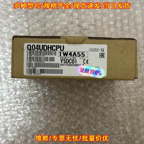 Q04UDHCPU PLC工控CPU控制模块议价维修