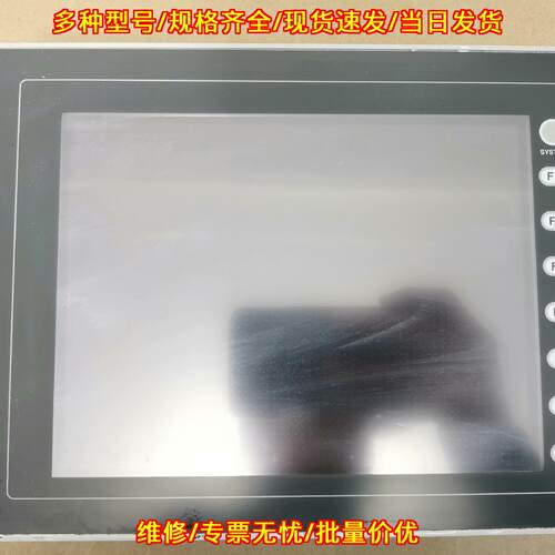 V808CD 富士触摸屏 工控人机触控显示屏议价维修